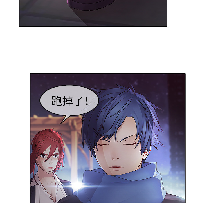 梦蝶 梦蝶：11 第48页