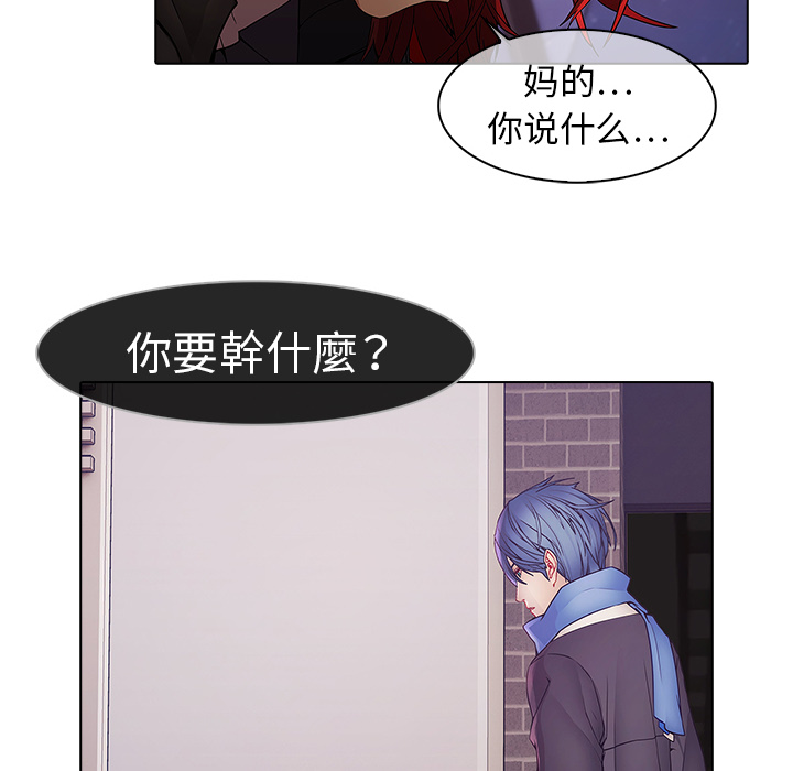 梦蝶 梦蝶：11 第18页