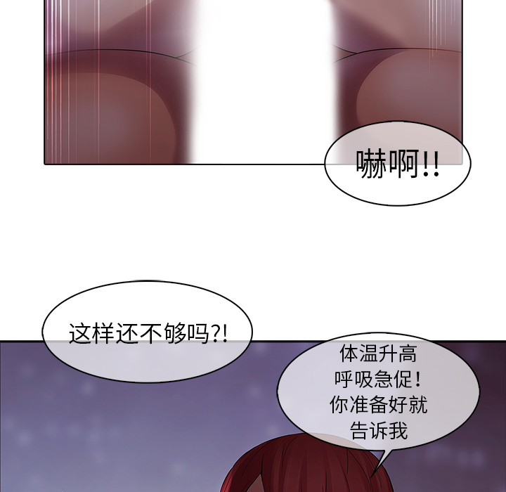 梦蝶 梦蝶：11 第83页