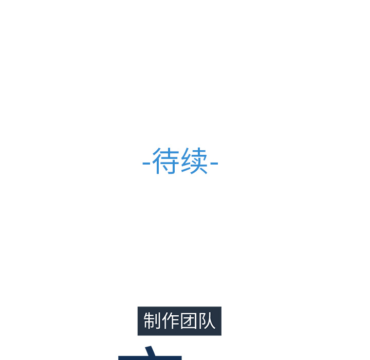 梦蝶 梦蝶：11 第99页