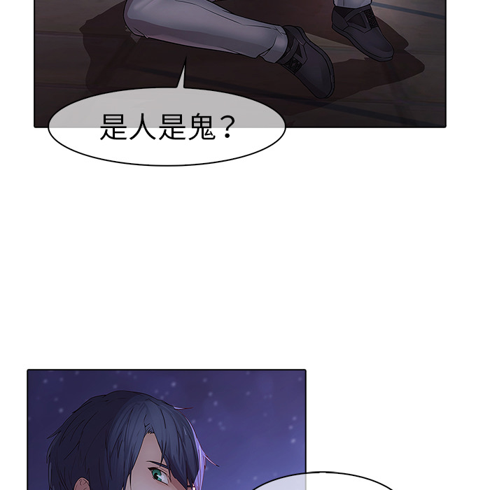 梦蝶 梦蝶：11 第54页