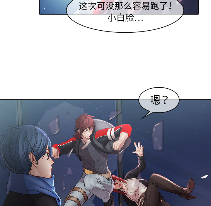 梦蝶 梦蝶：11 第7页
