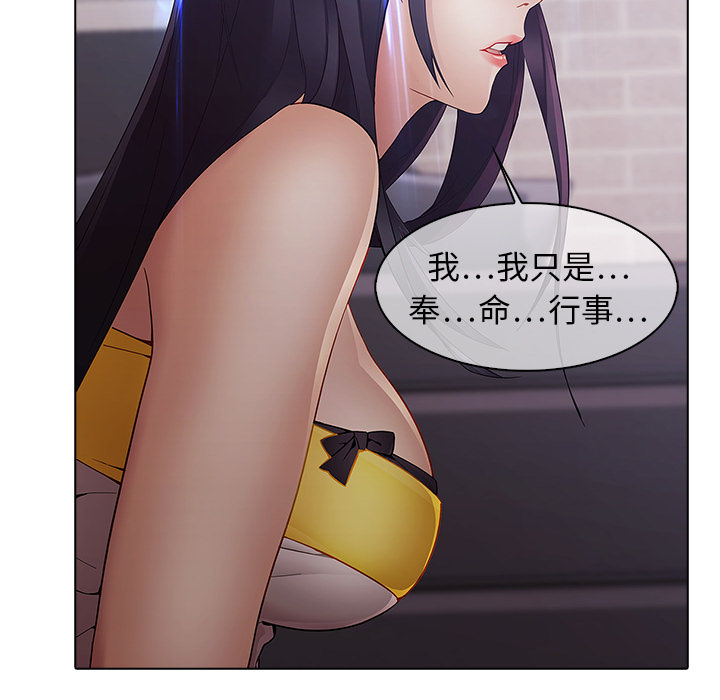 梦蝶 梦蝶：11 第33页