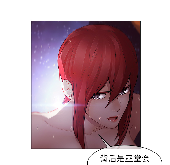梦蝶 梦蝶：11 第90页