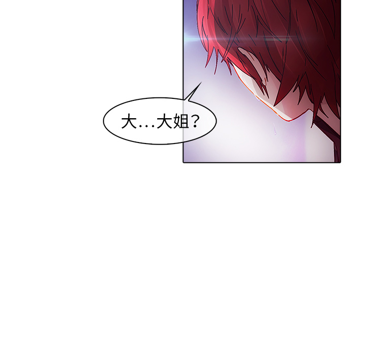 梦蝶 梦蝶：11 第98页