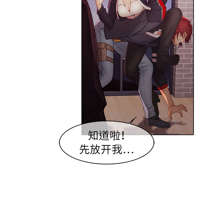 梦蝶 梦蝶：11 第23页
