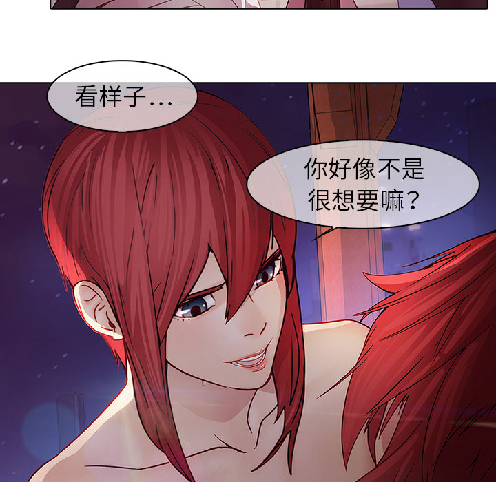 梦蝶 梦蝶：11 第69页