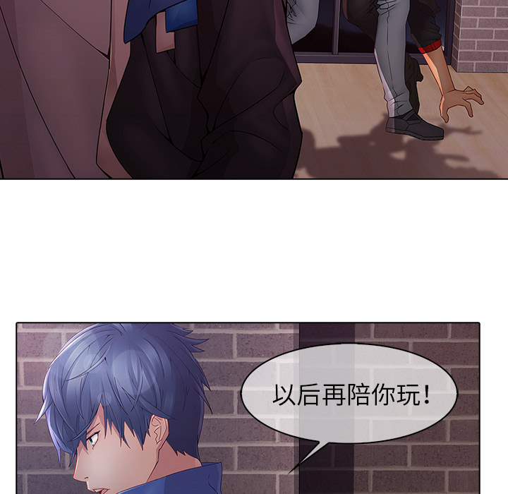 梦蝶 梦蝶：11 第16页