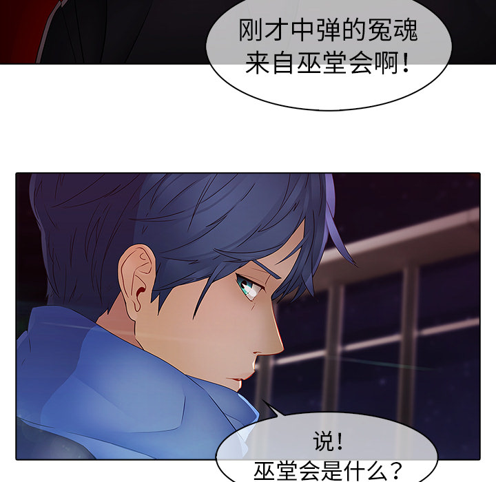 梦蝶 梦蝶：11 第59页
