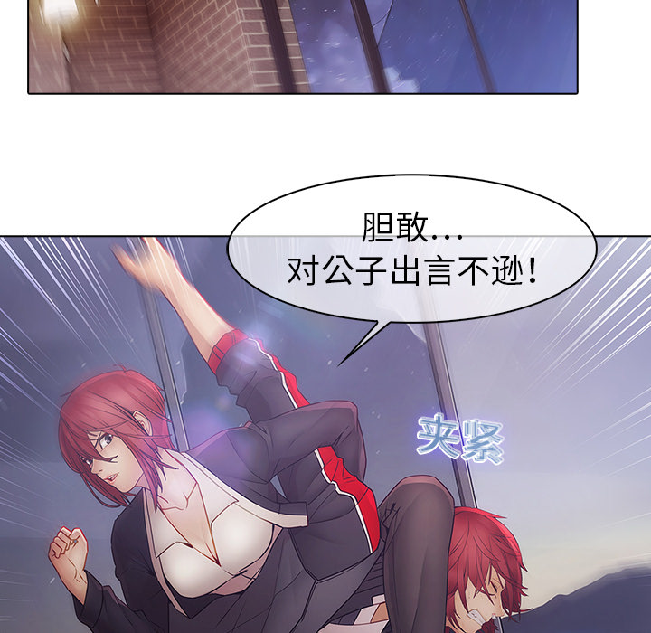 梦蝶 梦蝶：11 第13页