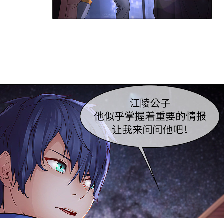 梦蝶 梦蝶：11 第62页