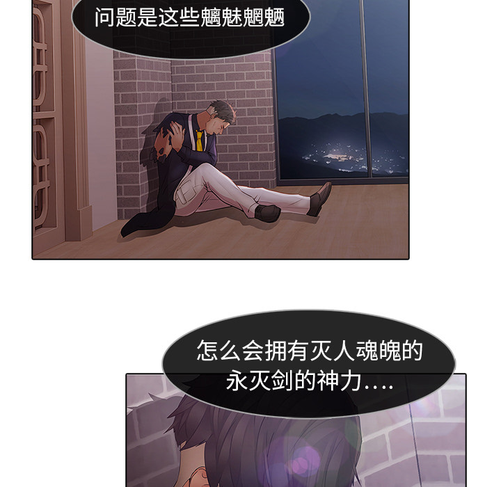 梦蝶 梦蝶：11 第26页