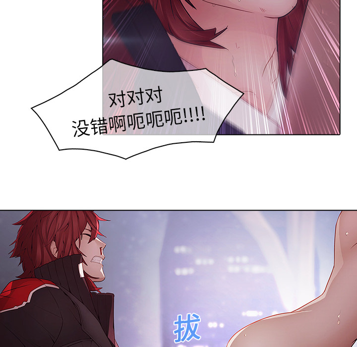 梦蝶 梦蝶：11 第93页