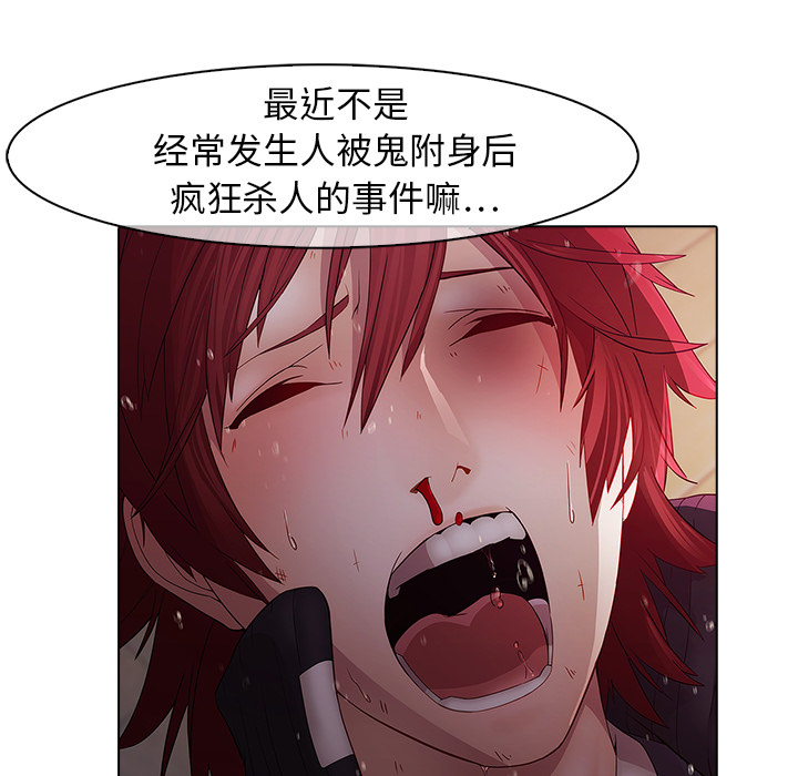 梦蝶 梦蝶：11 第86页