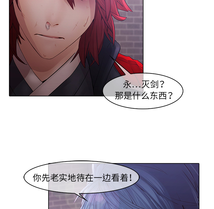 梦蝶 梦蝶：11 第28页