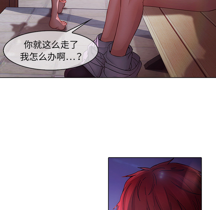 梦蝶 梦蝶：11 第97页