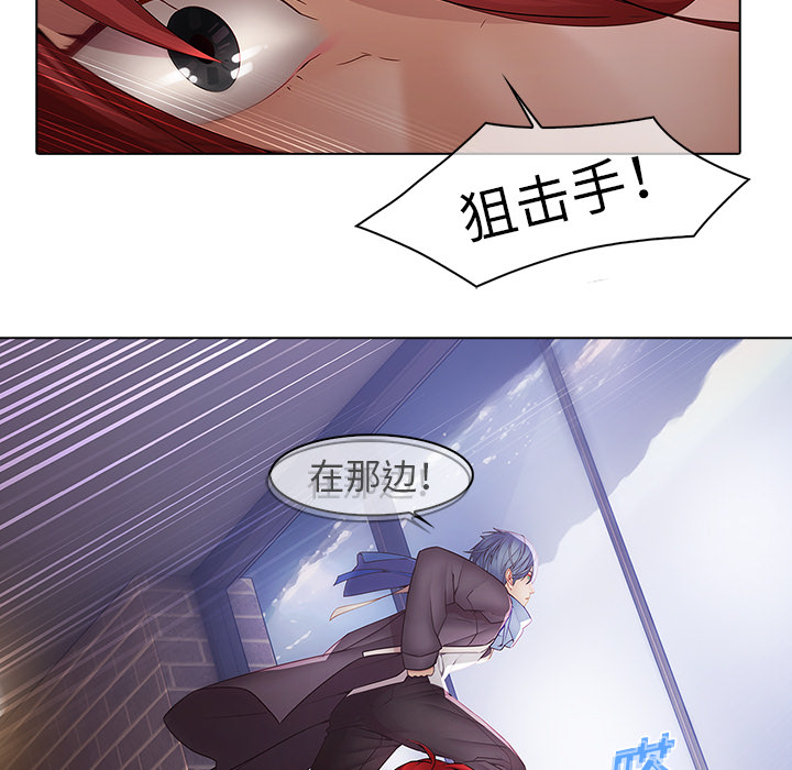 梦蝶 梦蝶：11 第42页