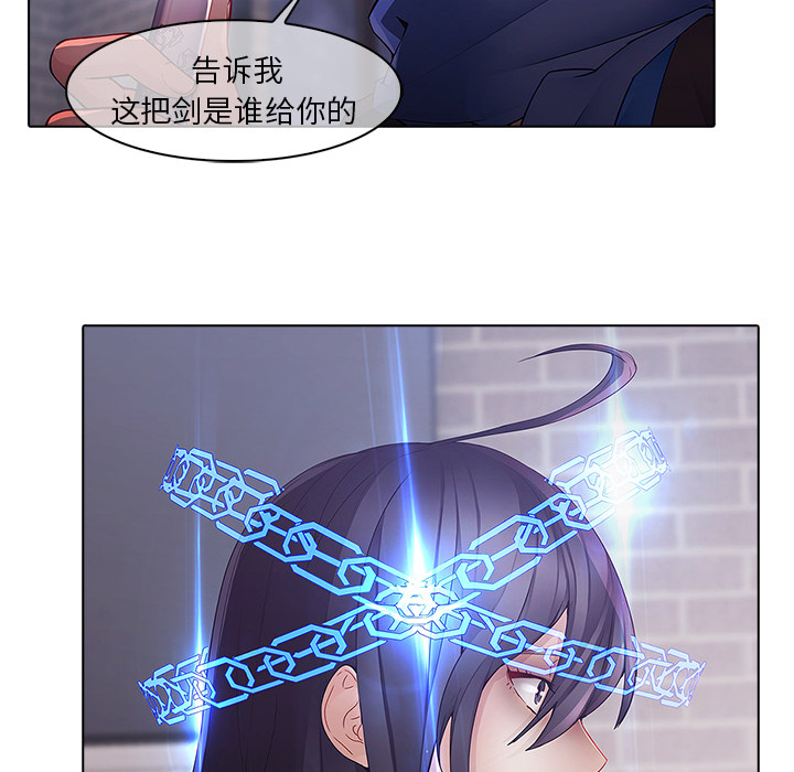 梦蝶 梦蝶：11 第32页