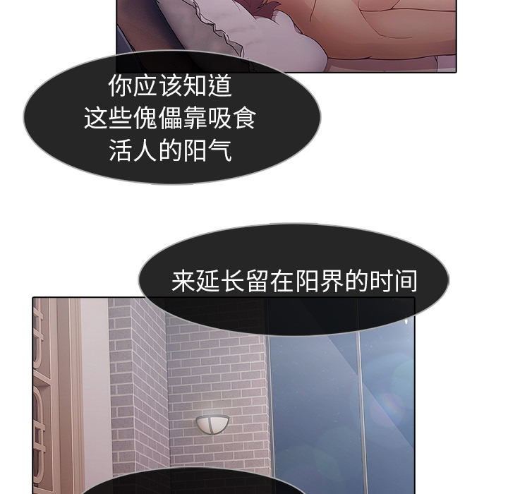 梦蝶 梦蝶：11 第25页