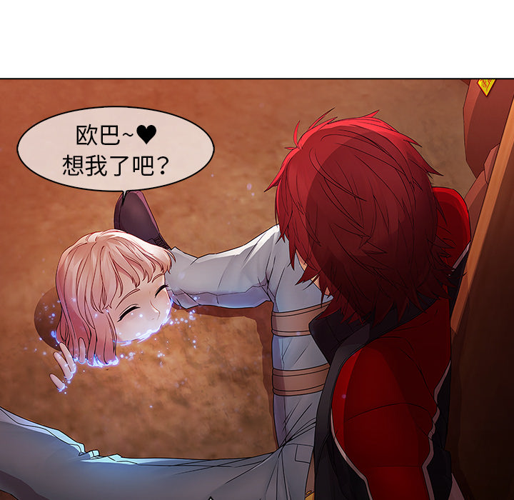 梦蝶 梦蝶：13 第10页