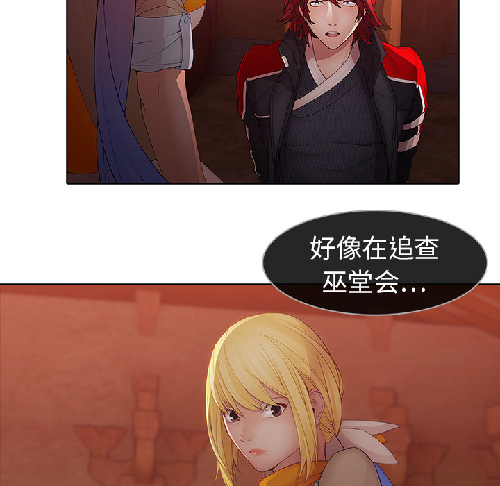 梦蝶 梦蝶：13 第52页