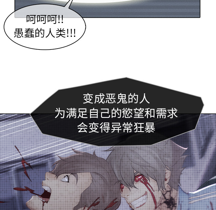梦蝶 梦蝶：13 第65页