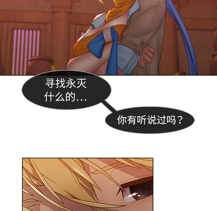 梦蝶 梦蝶：13 第53页