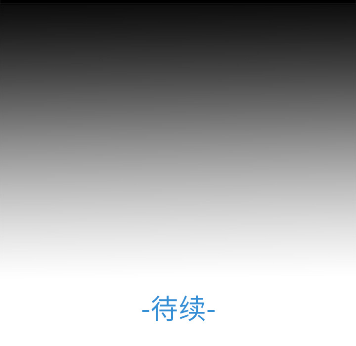 梦蝶 梦蝶：13 第81页
