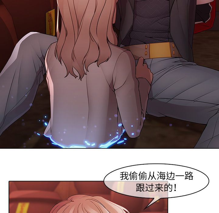 梦蝶 梦蝶：13 第12页
