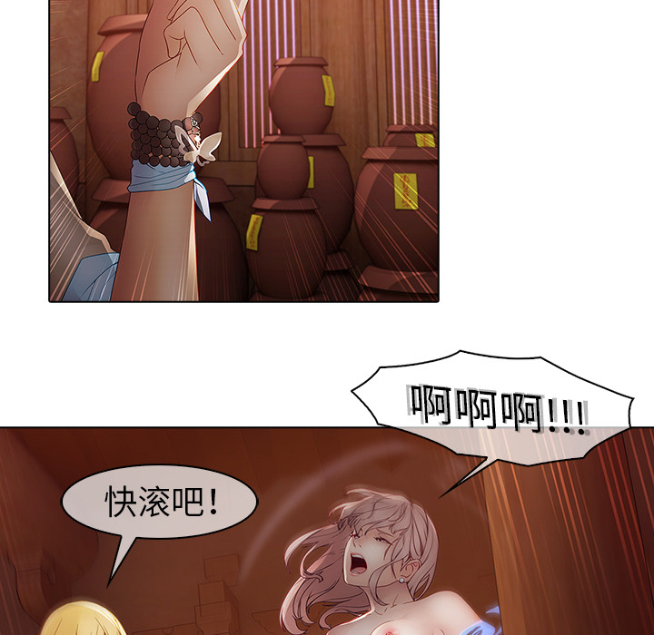 梦蝶 梦蝶：13 第34页