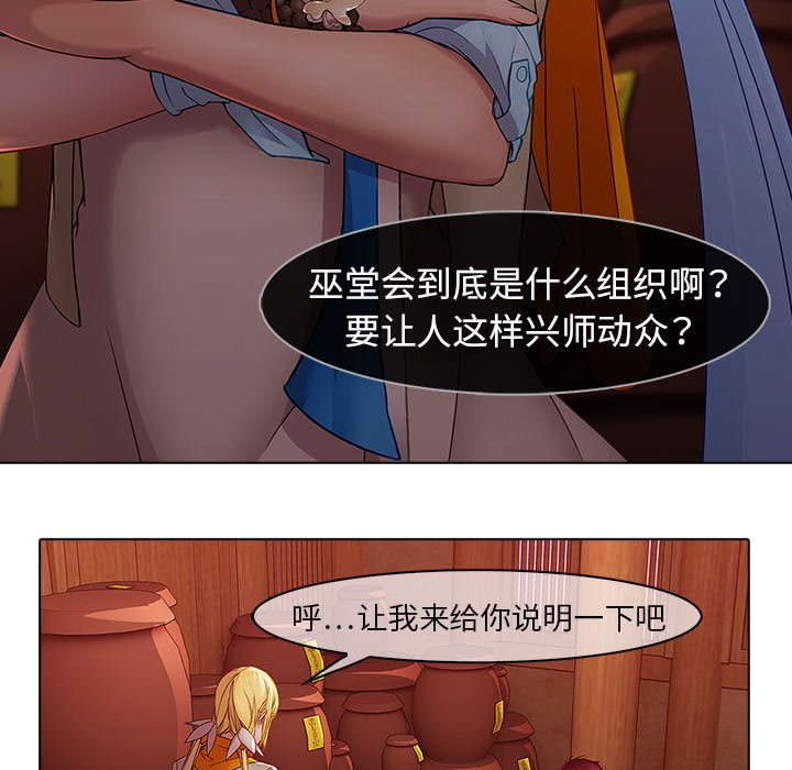 梦蝶 梦蝶：13 第58页