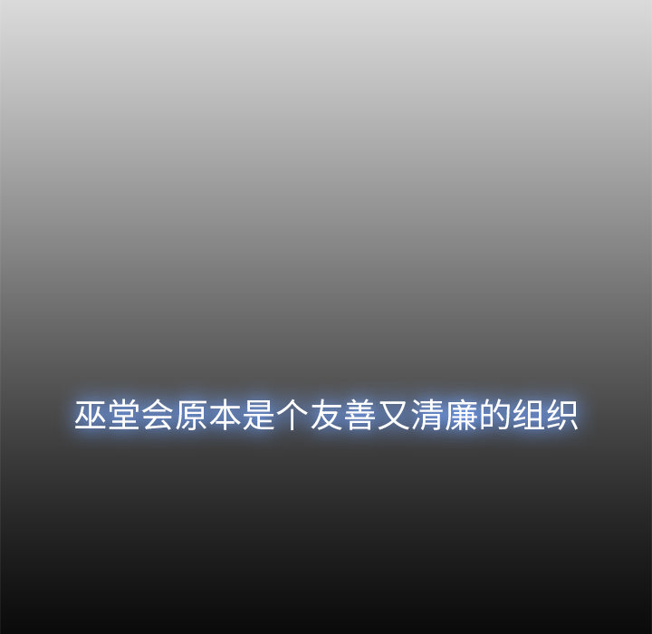 梦蝶 梦蝶：13 第72页
