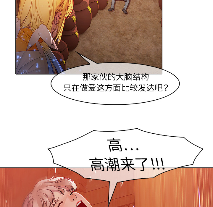 梦蝶 梦蝶：13 第30页