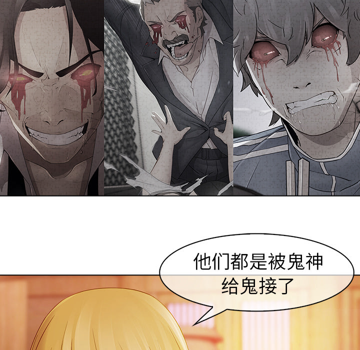 梦蝶 梦蝶：13 第60页