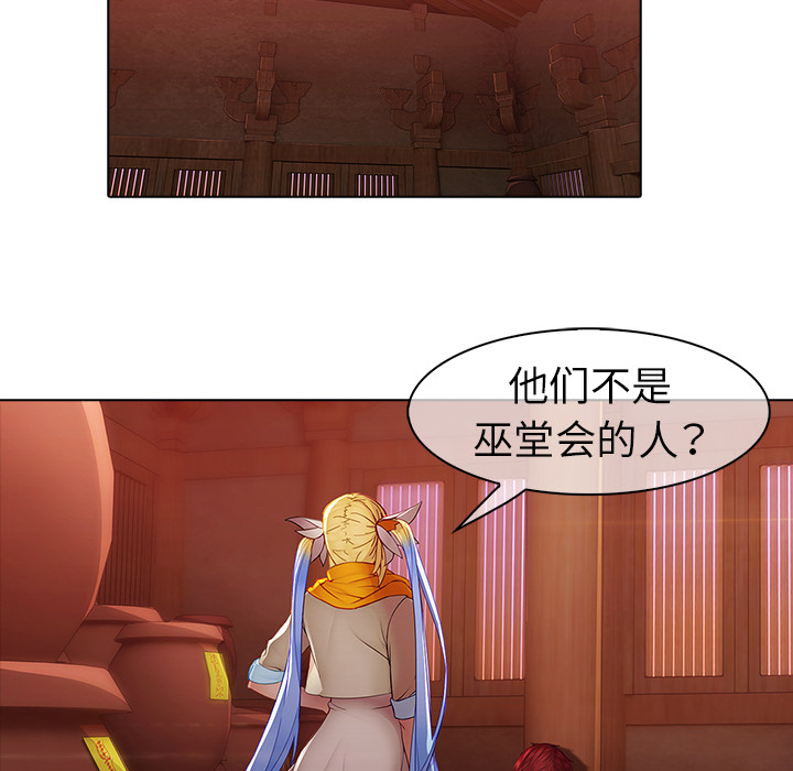 梦蝶 梦蝶：13 第48页