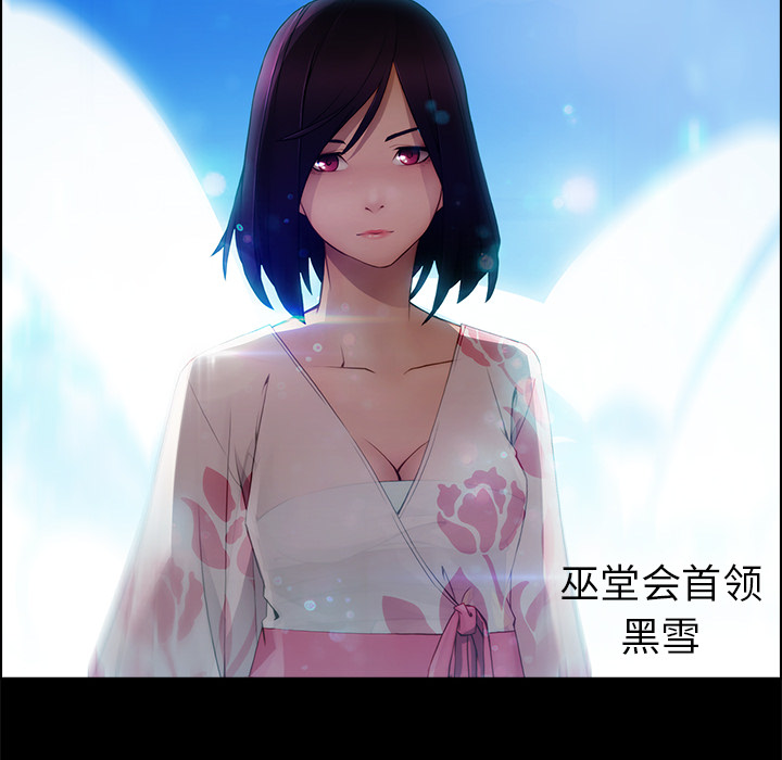 梦蝶 梦蝶：13 第76页