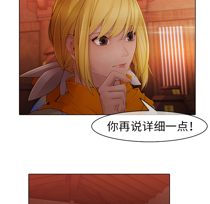 梦蝶 梦蝶：13 第47页