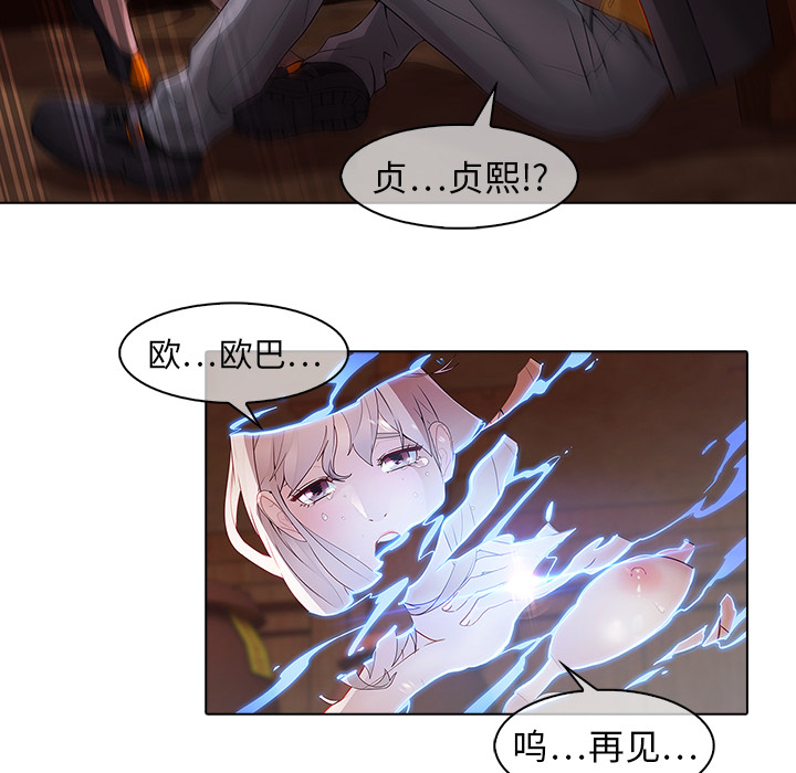 梦蝶 梦蝶：13 第36页