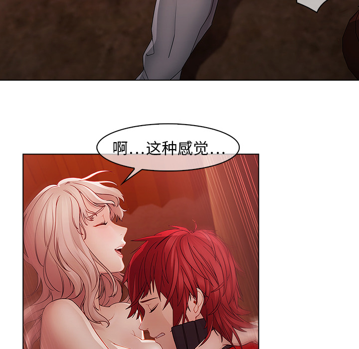梦蝶 梦蝶：13 第21页
