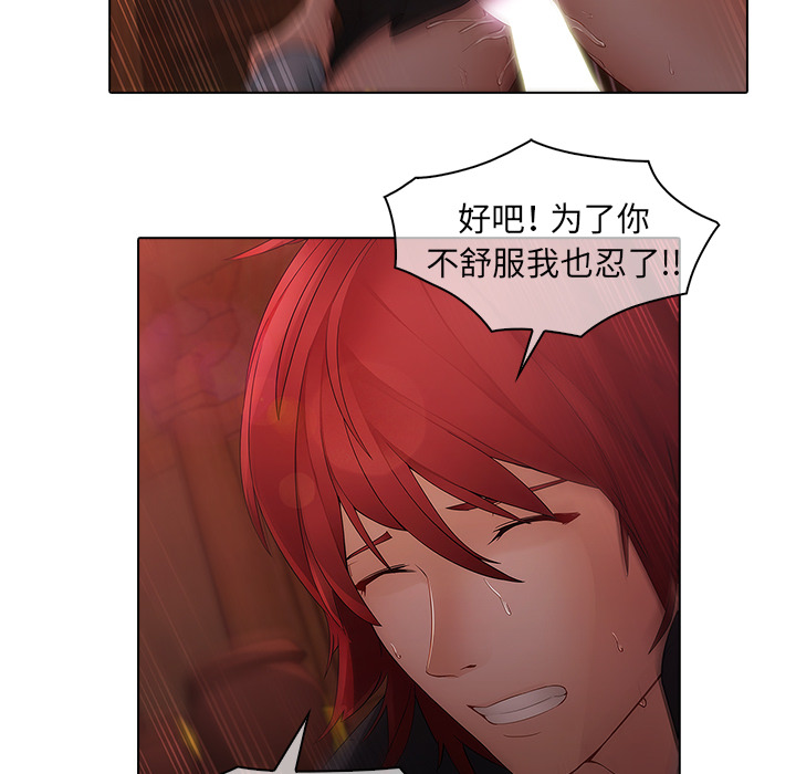 梦蝶 梦蝶：13 第26页