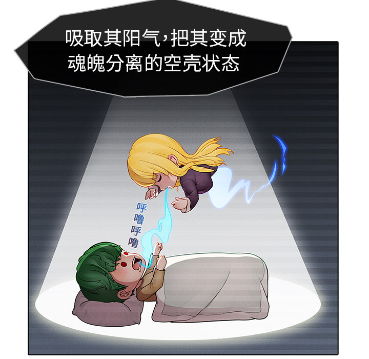 梦蝶 梦蝶：13 第63页