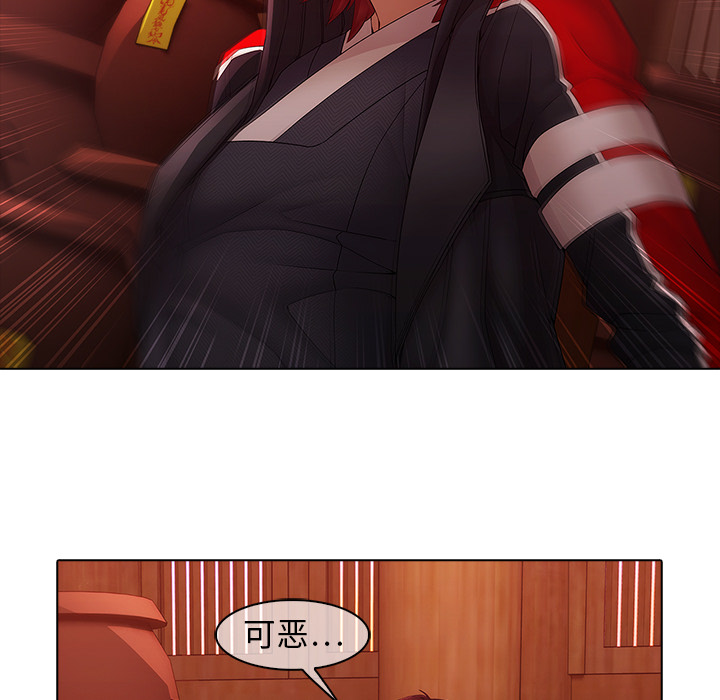 梦蝶 梦蝶：13 第5页
