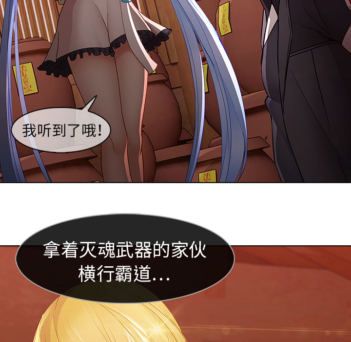 梦蝶 梦蝶：13 第56页