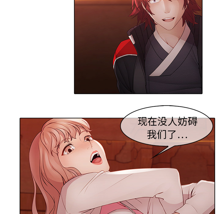 梦蝶 梦蝶：13 第14页