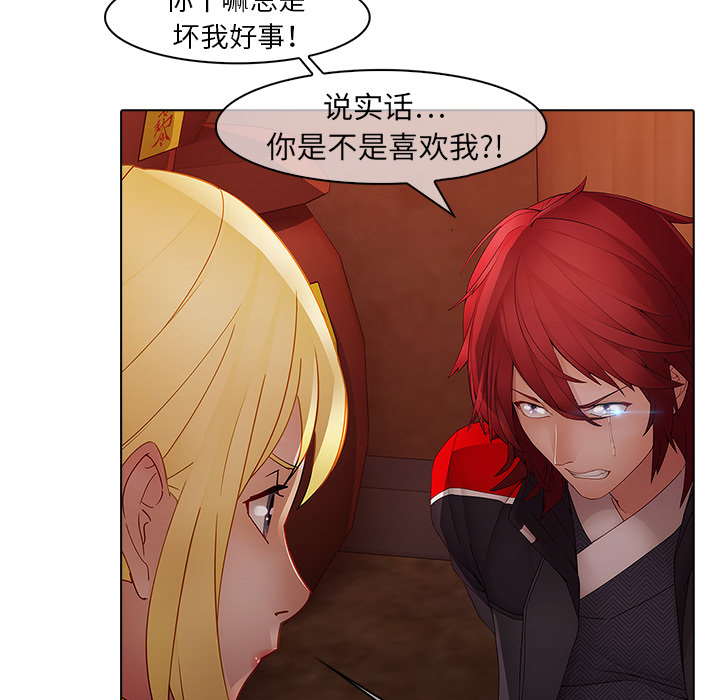 梦蝶 梦蝶：13 第39页