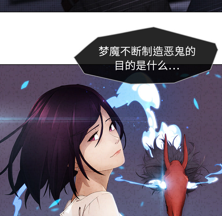 梦蝶 梦蝶：13 第67页