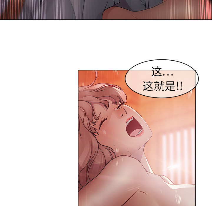 梦蝶 梦蝶：13 第32页