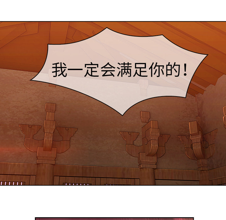 梦蝶 梦蝶：13 第18页