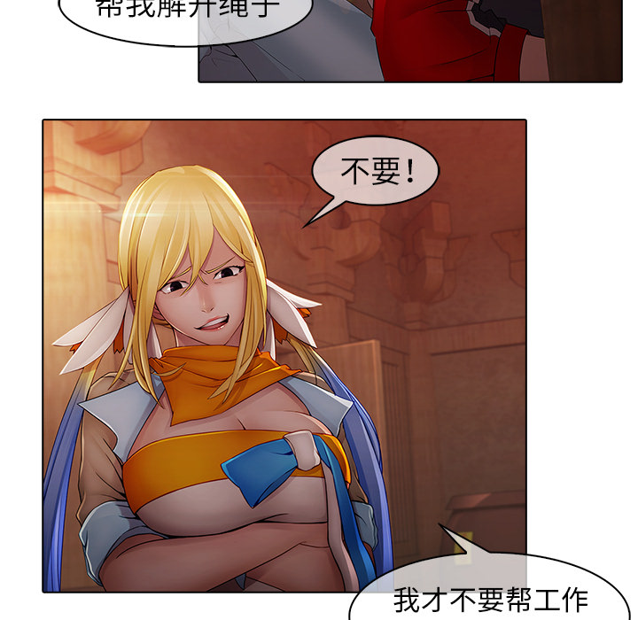 梦蝶 梦蝶：13 第44页