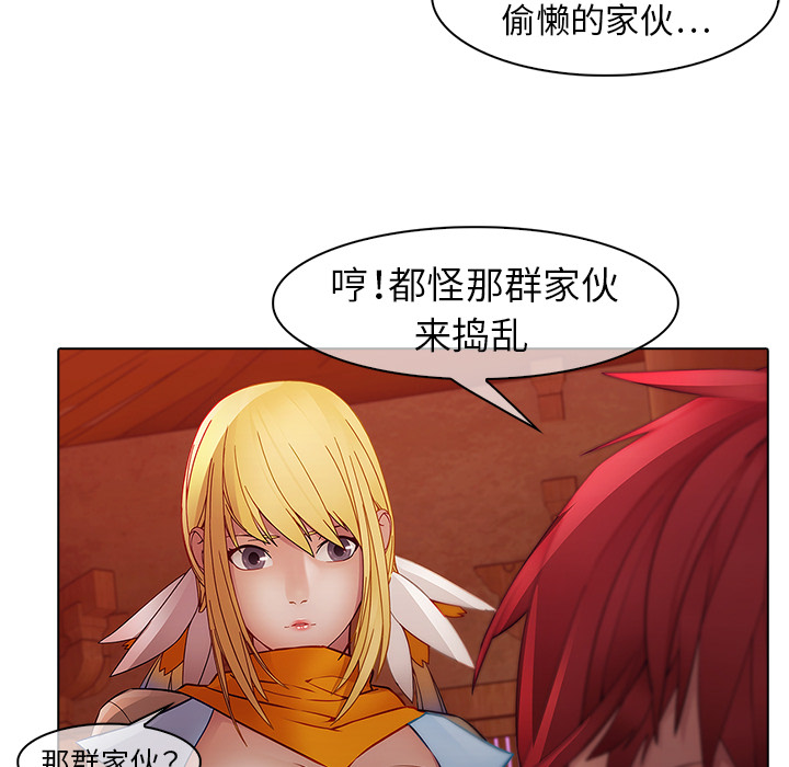 梦蝶 梦蝶：13 第45页
